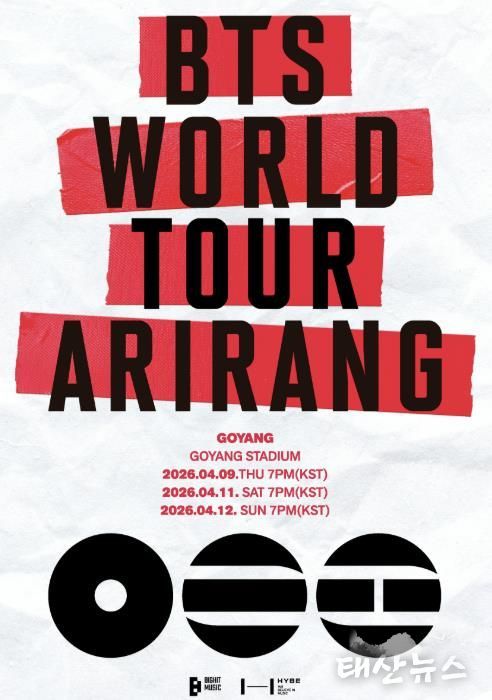 2026 월드투어 개최 공지 관련 이미지(제공 빅히트뮤직)