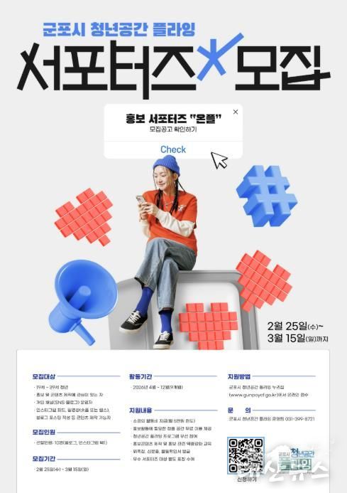 청플홍보서포터즈