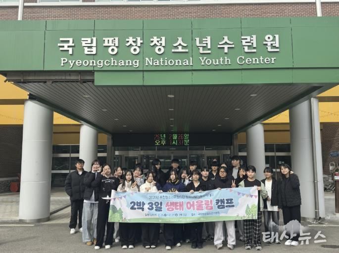 포천시청소년재단 포천청소년문화의집, ‘2박 3일 생태 어울림 캠프’ 성황리에 마쳐