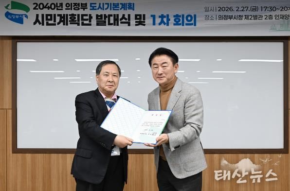 의정부시는 2월 27일 시청 인재양성교육장에서 ‘시민계획단’ 위촉식을 개최했다.