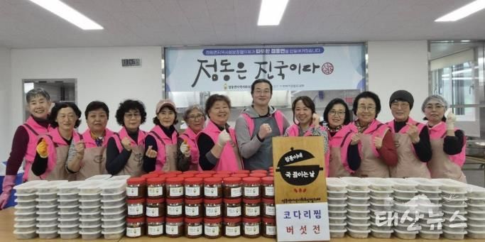 제6기 여주시 점동면지역사회보장협의체 첫 사업 '점동은 진국이다' 사업 본격 시작