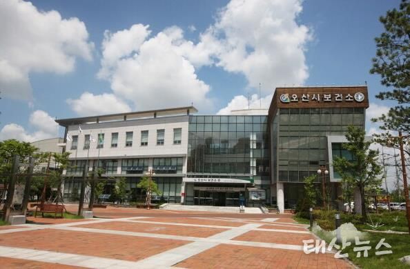 오산시보건소