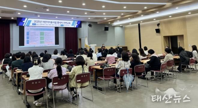 과천시, 어린이 이용 시설 종사자 대상 안전교육 실시