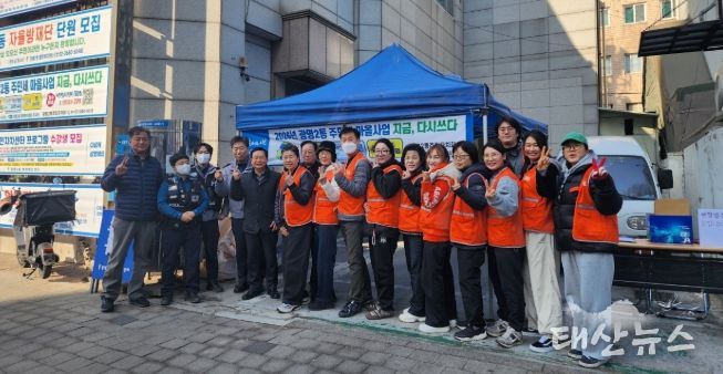 광명시 광명2동 주민자치회는 지난 2월 28일 광명2동 행정복지센터 주차장에서 2026년 주민세 마을사업 ‘지금, 다시 쓰다’를 개최했다.