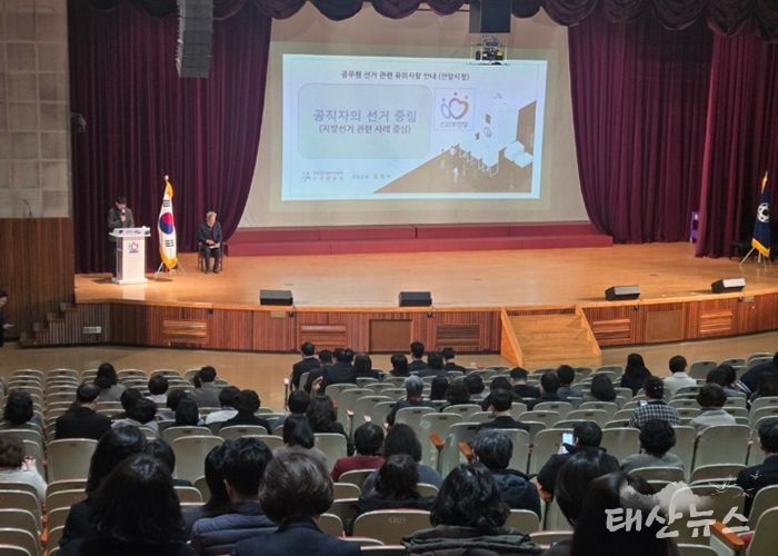 안양시, 제9회 지방선거 대비 공직선거법 교육 진행