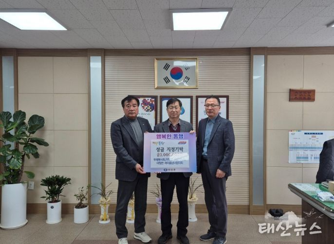 마장면 두레봉사회, 주민자치회, 새마을남녀협의회, 성금 300만 원 기탁