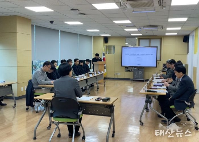 ‘고양시 주차장 수급 및 안전관리 실태조사용역 최종보고회’