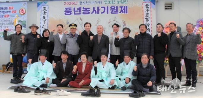 풍년의 염원을 담은 제3회 장호원 풍년기원제 행사마당 개최