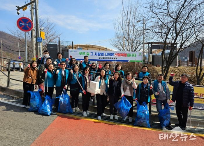남양주시 오남읍 주민자치위원회, 봄맞이 환경정화·산불조심 캠페인 전개