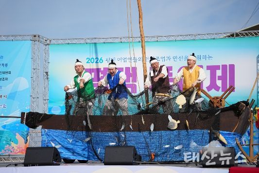 2026 평택 풍어제