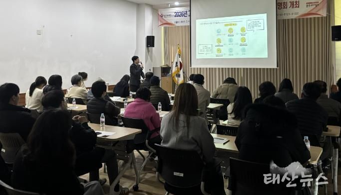 용인특례시 수지구는 2026년 지적재조사사업 주민설명회를 열었다