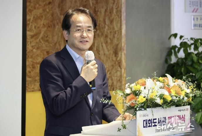 대화도서관 재개관식