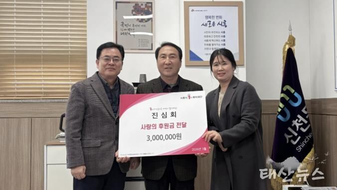 진심회, 시흥시 신천동 취약계층 학생에 교육비 후원금 전달