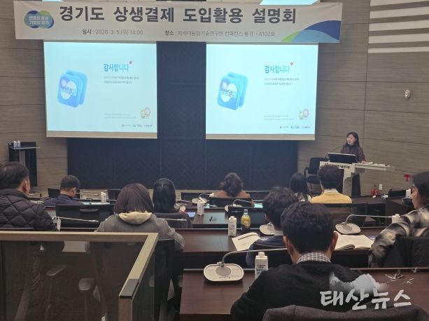 상생결제 설명회