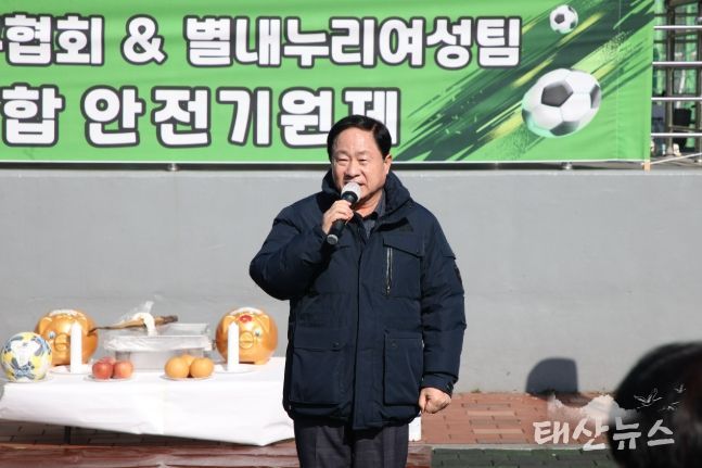 남양주시 별내축구협회, 2026년 시무식 개최