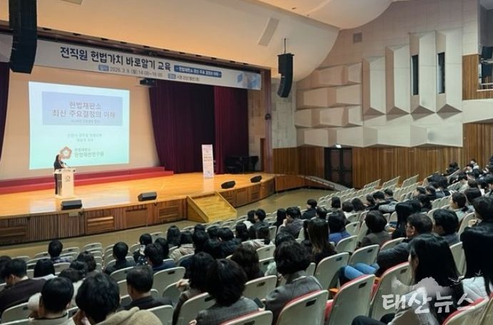 안양시, 공무원 대상 ‘헌법가치 바로 알기’ 교육