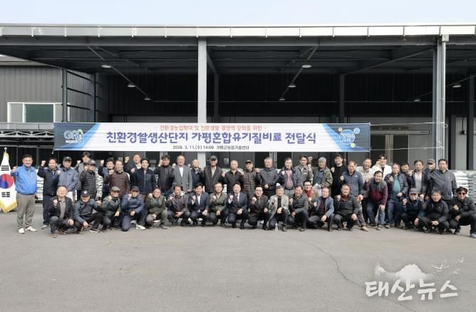 가평군, 친환경쌀 농가에 유기질비료 지원