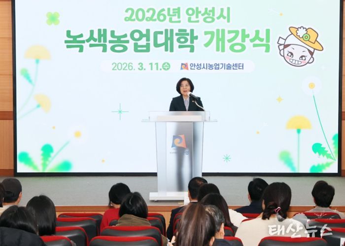 안성시, 제23기 녹색농업대학 개강식 성료