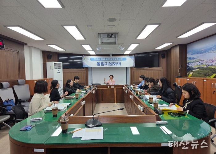 여주시, 의료·요양 통합돌봄사업 통합지원회의 개최