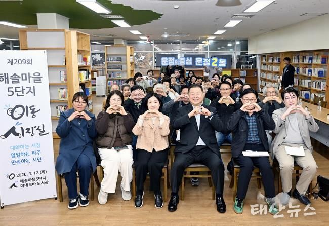 파주시 운정2동, 해솔마을 5단지 이동시장실 개최