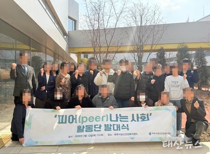 파주시, ‘피어(peer)나는 사회 활동단’ 발족