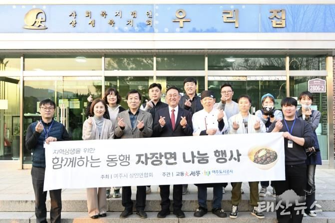 여주도시공사,‘함께하는 동행 자장면 나눔 2차’봉사 실천