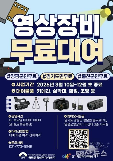 장비대여 홍보포스터