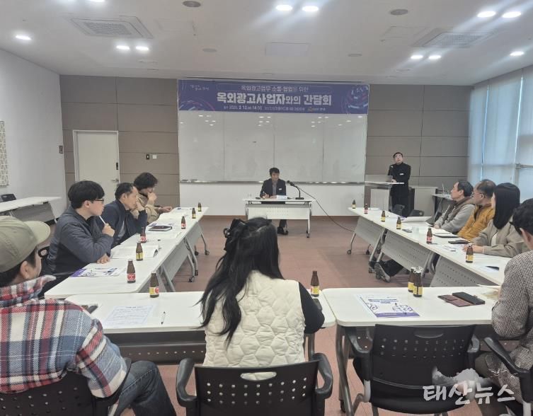 안성시 옥외광고사업자와의 간담회 개최