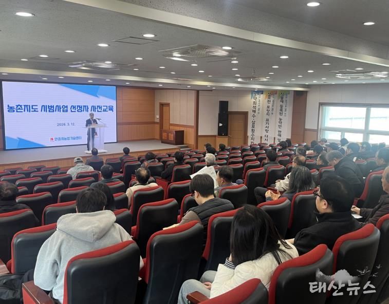 안성시, 2026년 농촌지도 시범사업 대상자 사전교육 실시
