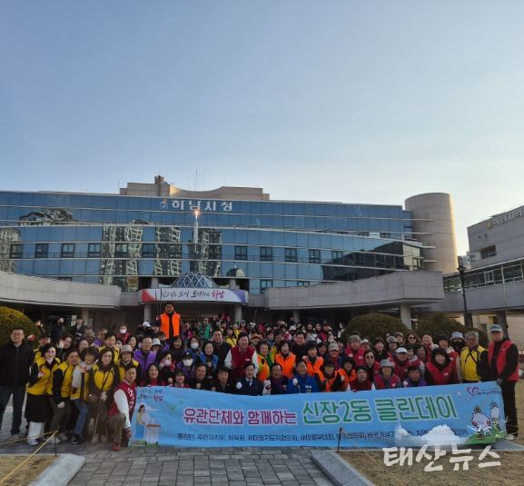 하남시 신장2동 유관단체 합동 클린데이 청결활동 실시