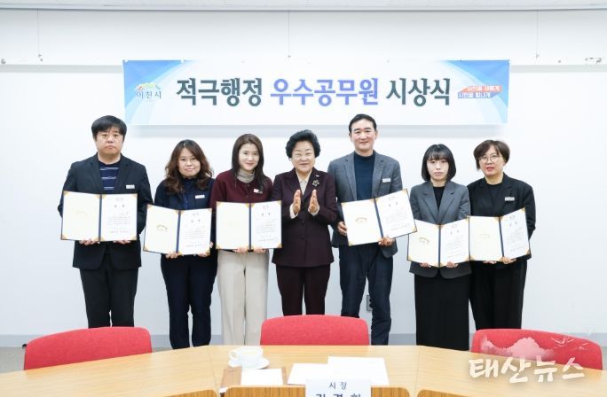 이천시, 2025년 하반기 적극행정 우수공무원 시상식 개최