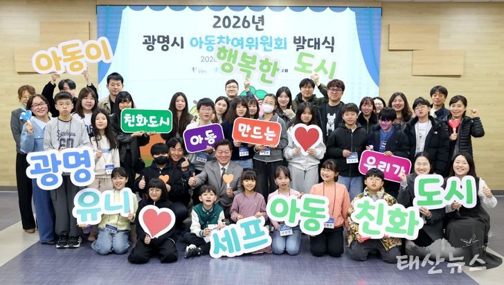 박승원 광명시장이 지난 14일 시청 중회의실에서 열린 '제5기 광명시 아동참여위원회 발대식' 참석자들과 기념사진을 촬영하고 있다.