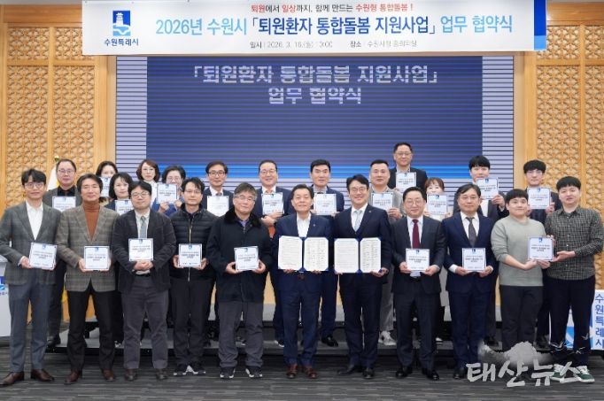 이재준 수원시장(앞줄 오른쪽 6번째)과 협약에 참여한 병원 관계자들이 함께하고 있다.