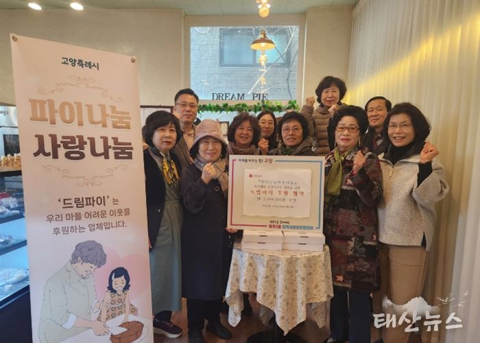 고양시 마두2동 지역사회보장협의체, 드림파이와 업무협약 체결