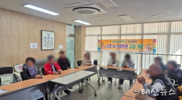이천시 대월면, ‘인공지능(AI) 기초스마트폰 교실’ 개강