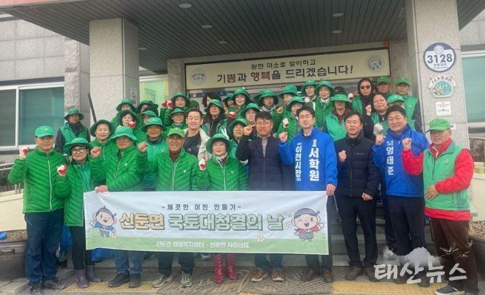 신둔면 새마을남녀협의회, 봄맞이 국토대청소 실시