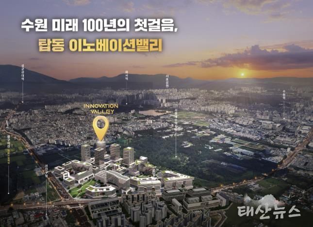 탑동 이노베이션밸리 홍보물 이미지