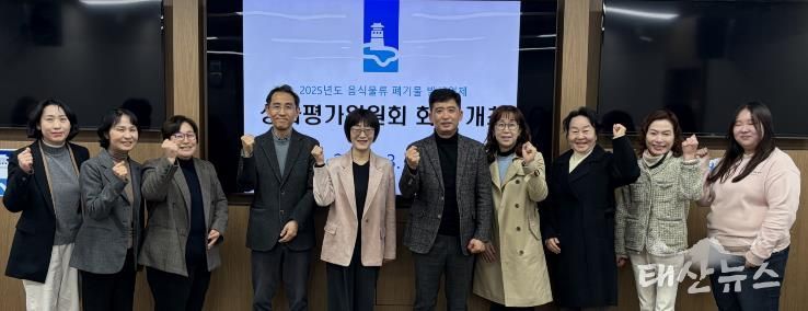 음식물류 폐기물 발생 억제 성과평가위원회 위원들이 함께하고 있다.