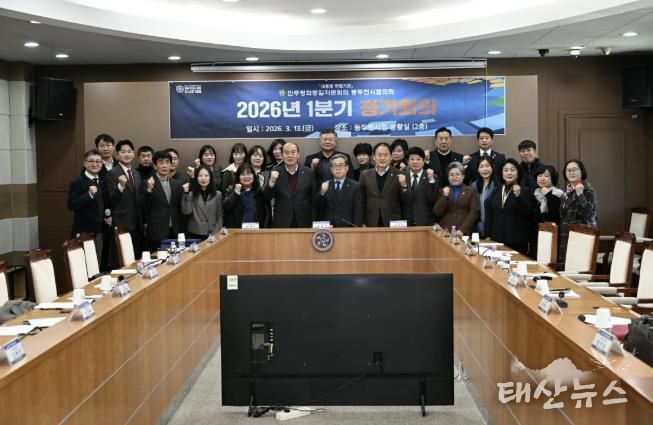 2026년 1분기 민주평화통일자문회의 동두천시협의회 정기회의 개최