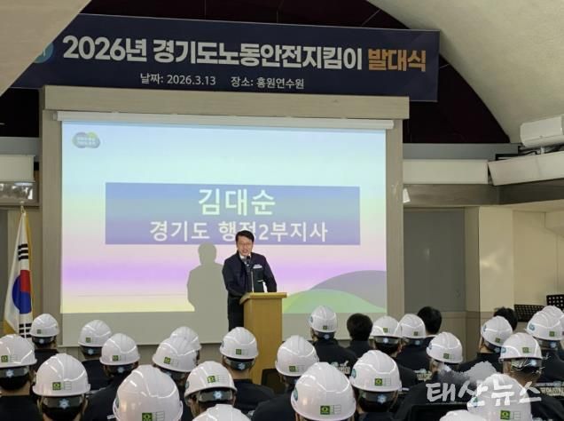 연천군, 노동안전지킴이 활동 본격 시작… 산업재해 예방 총력