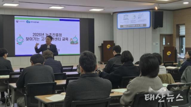 연천군, 농촌진흥청 ‘찾아가는 고객지원센터’ 교육 진행