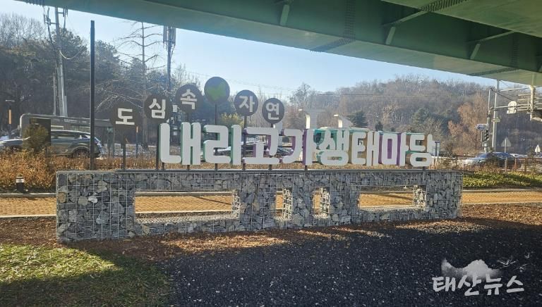 안성시, 방치됐던 고가 하부 공간... 도심 생태공간으로 운영